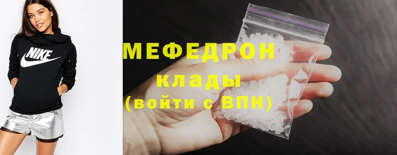 МЕФ mephedrone  Клин 