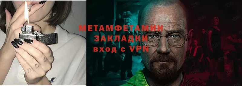 гидра ССЫЛКА  Клин  Первитин Methamphetamine 